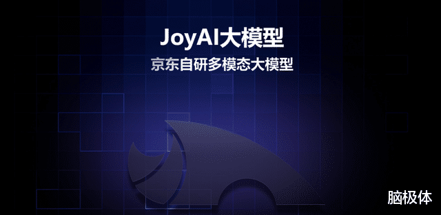 京東AI，探海得珠