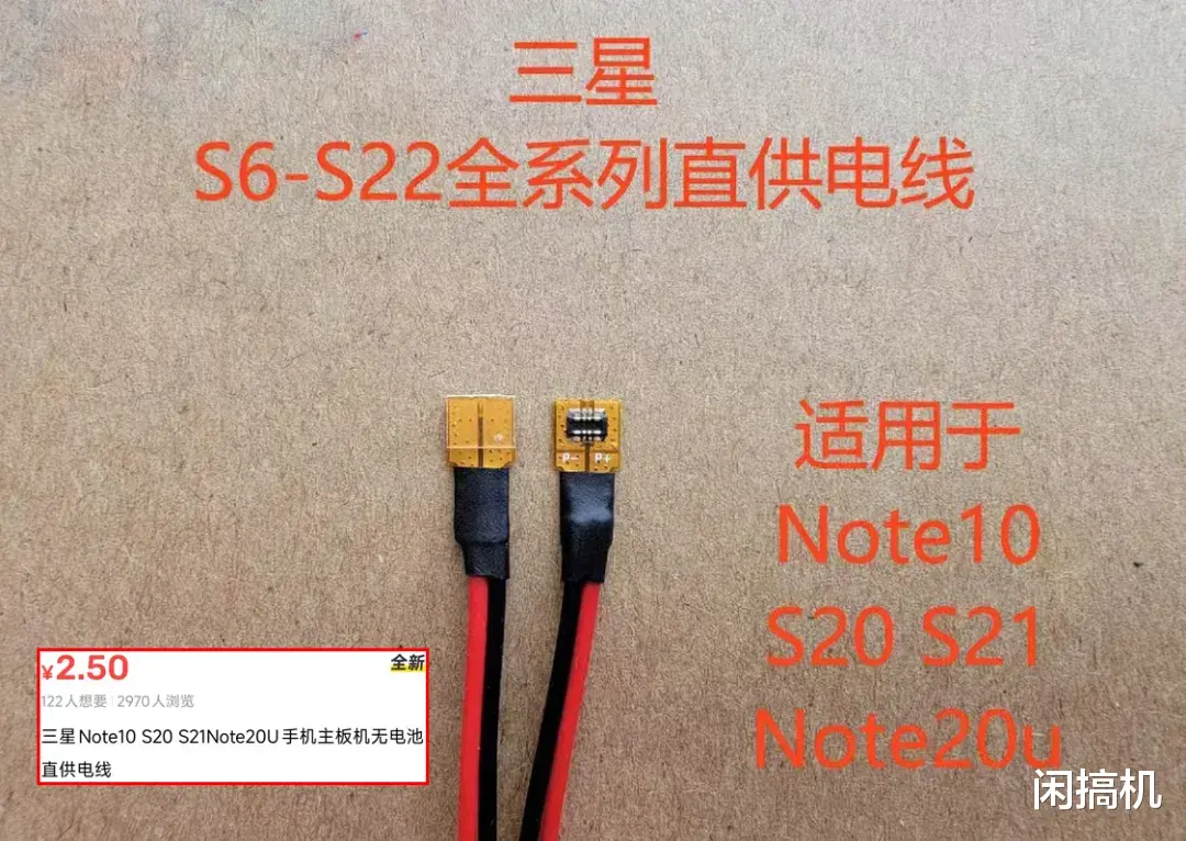 2元钱的直供电线，让老安卓手机变废为宝，消除电池隐患
