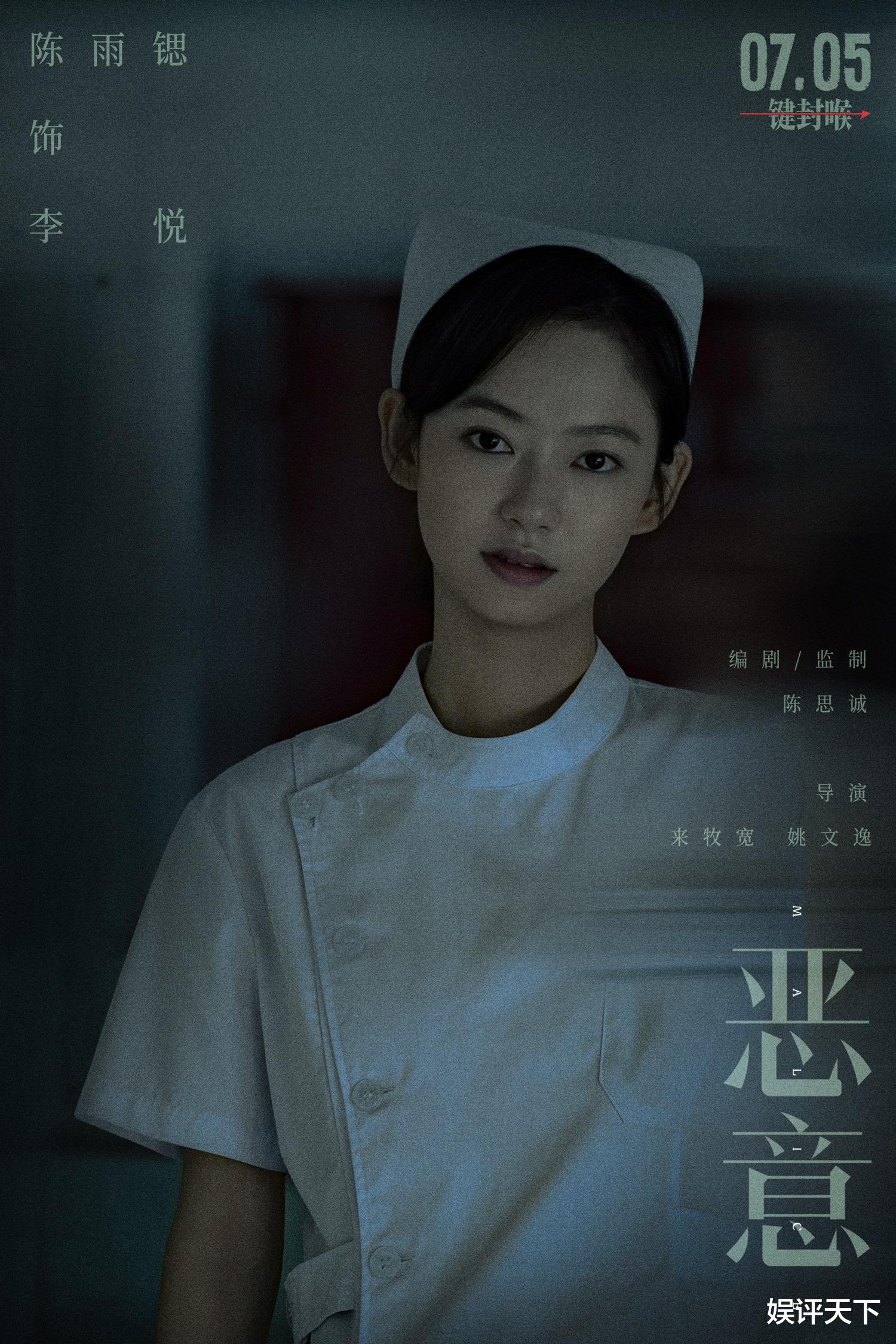 《恶意》：恶意到底从何而来？你我都有责任！