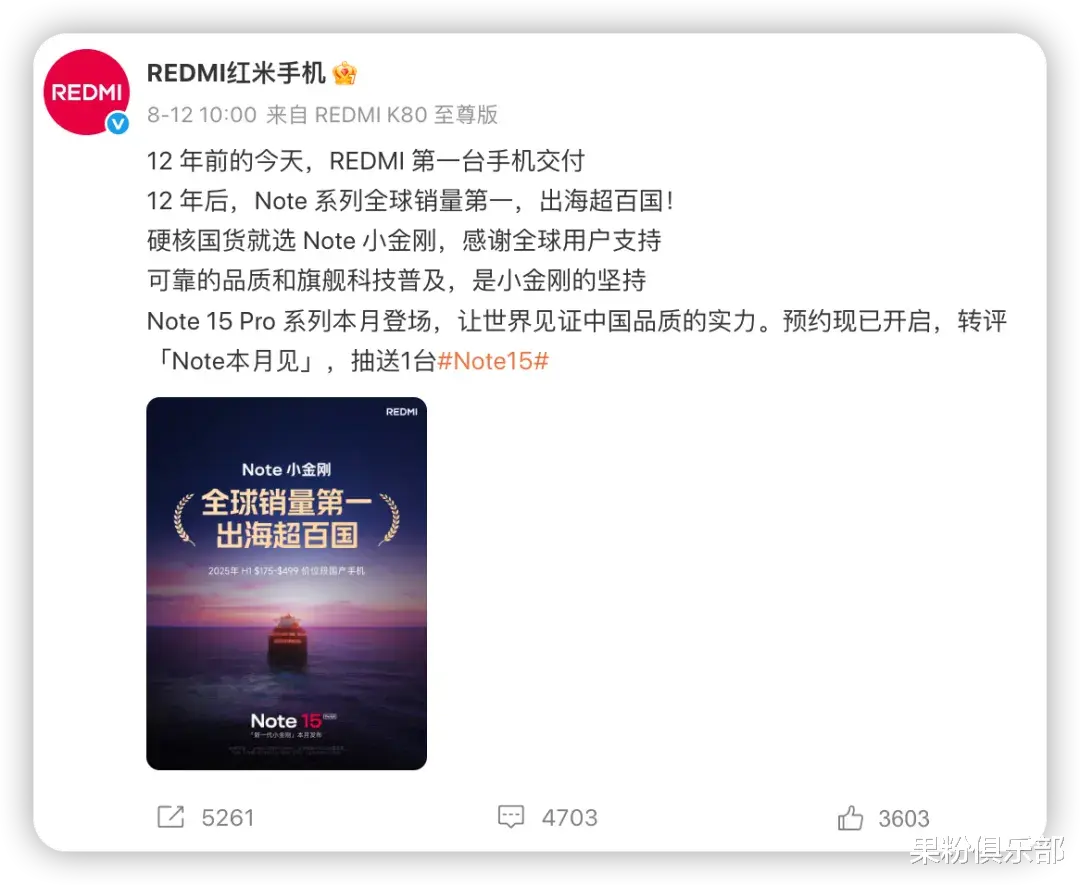 小米新機開啟預約，本月見！