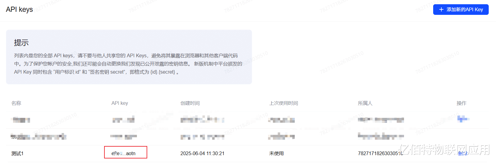 「教程」使用NS1串口服務器對接智普清言免費AI大語言模型