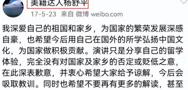 称赞美国空气香甜的杨舒平，已被美国驱逐出境，如今回国下场凄惨