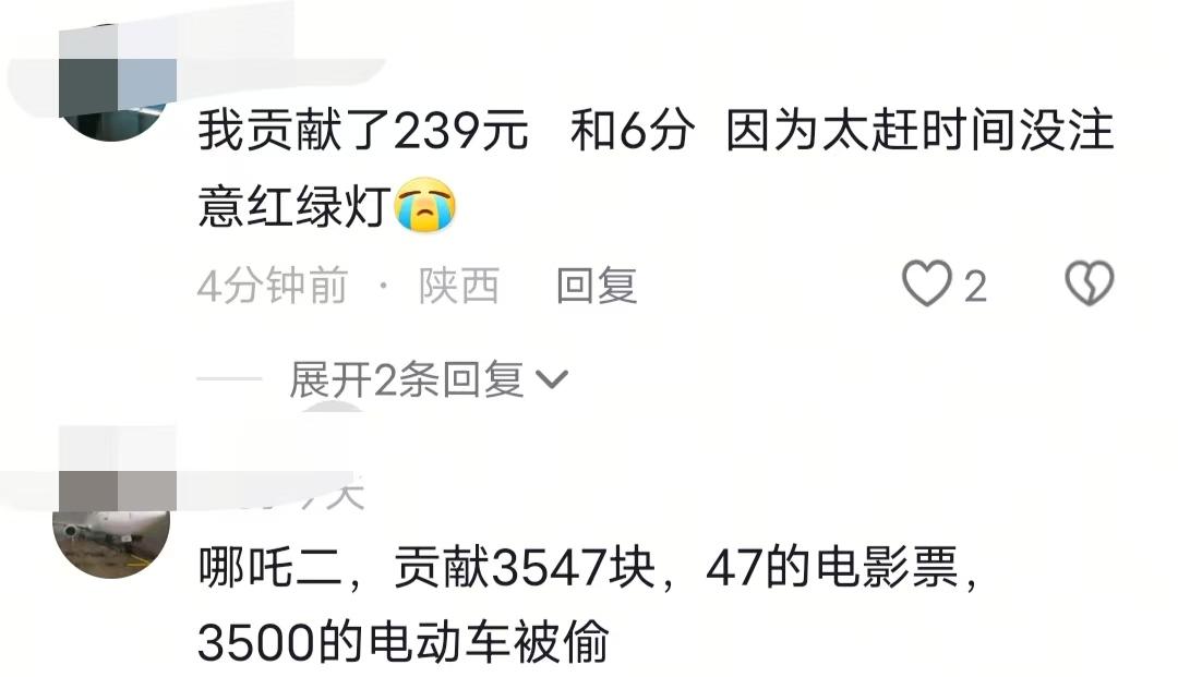 看《哪吒2》真的太费钱，网友们分别花了3547、5038、80096元...