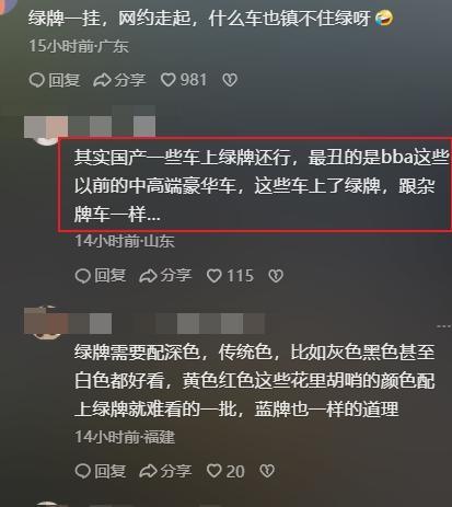 “神仙顏值”也怕綠牌？小米SU7上牌“翻車”，不如“網(wǎng)約車”？