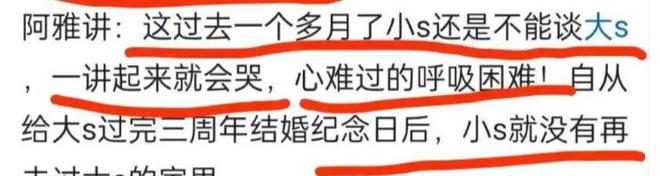 小S暴瘦状态差，挚友称其难释大S离世之痛，葛斯齐爆料再掀热议