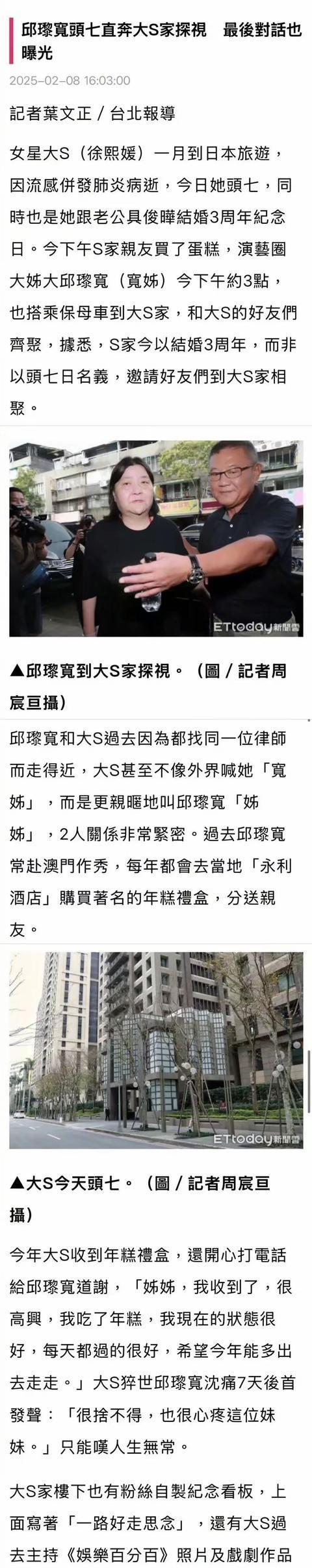 藏在s家的隐形狠人”看似老实却最精明，没挨过汪小菲半句骂