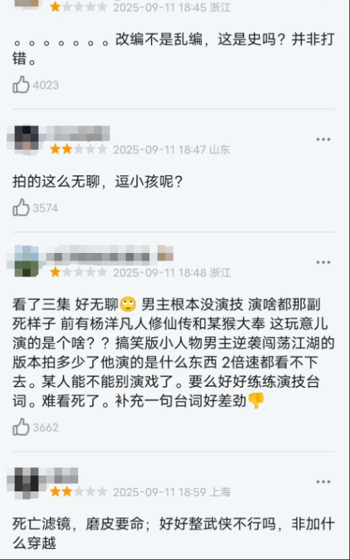 《赴山海》男主水肿脸!35岁成毅与59岁吕颂贤同剧对比,差别很大