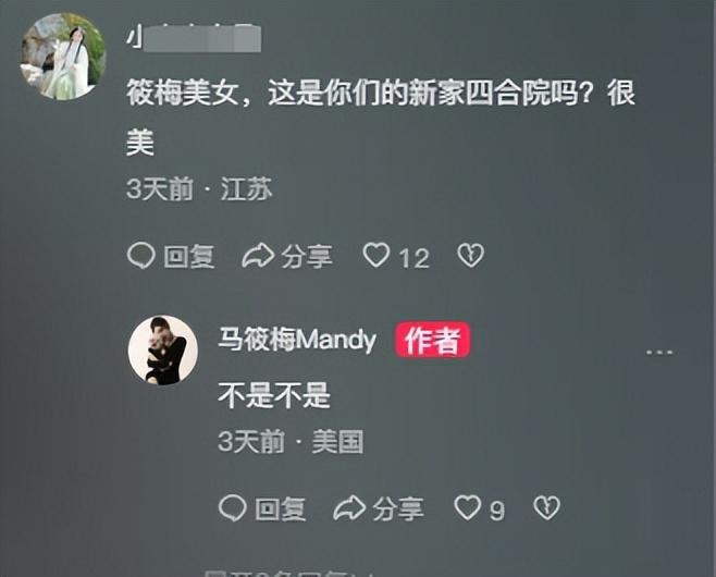 汪小菲婚礼生变？马筱梅前夫晒铁证控诉婚内出轨，私密聊天记录全曝光！