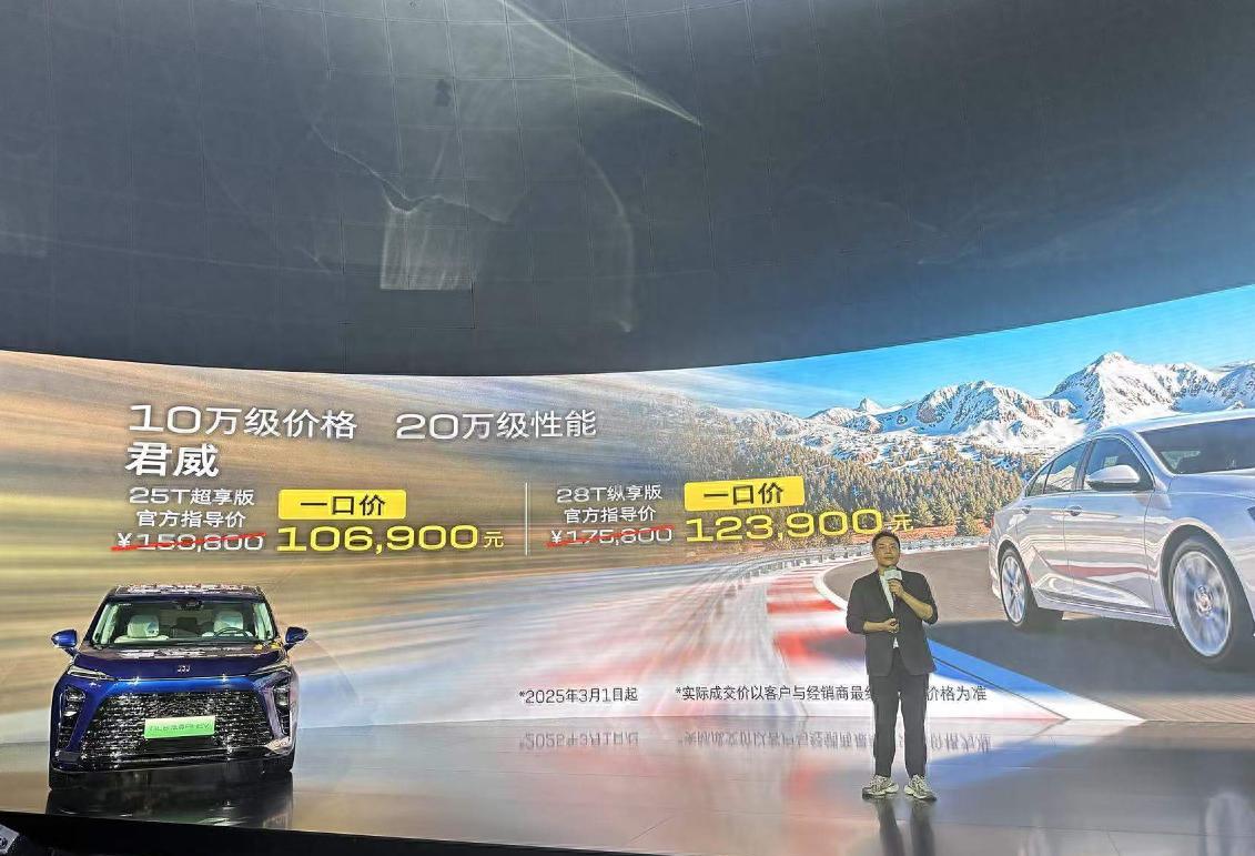 配2.0T与9AT，君威GS限时一口价12.39万，你们会为它买单吗？