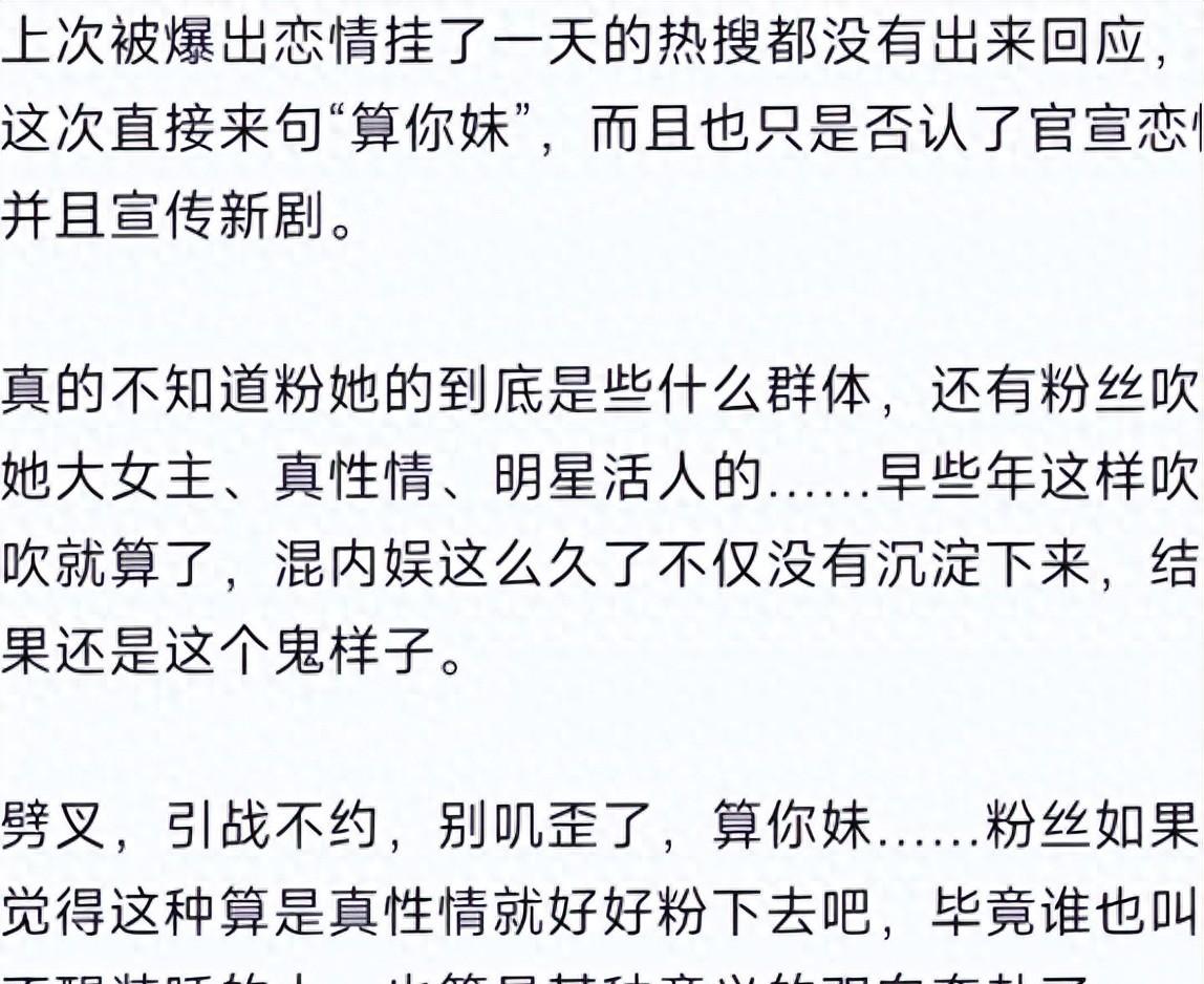 连说两句“粗话”,赵丽颖形象大跌,网友:私下人品还要低俗!