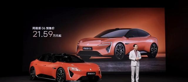 阿维塔06开启预售，预售价2159万元起，4月份正式上市