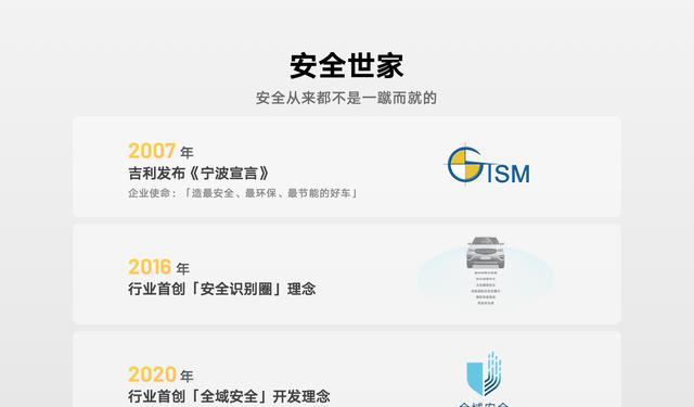 吉利银河E5挑战成功 吉利电池安全标准远超新国标