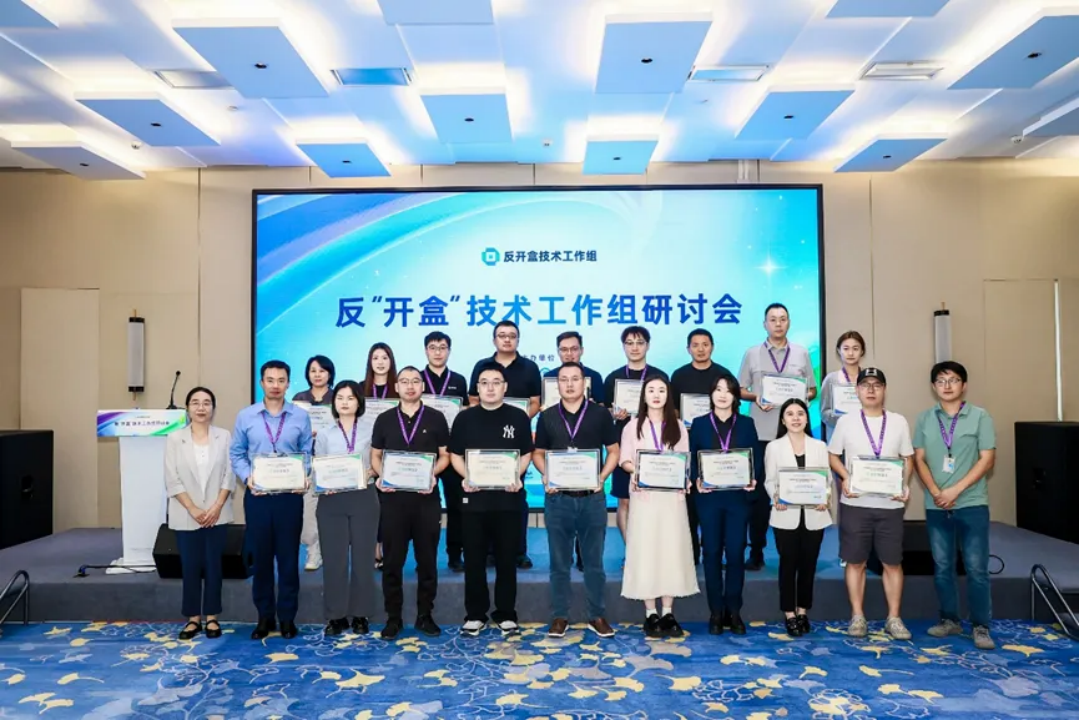 反“开盒”技术联盟成立,百度、抖音、阿里、腾讯等公司成首批成员