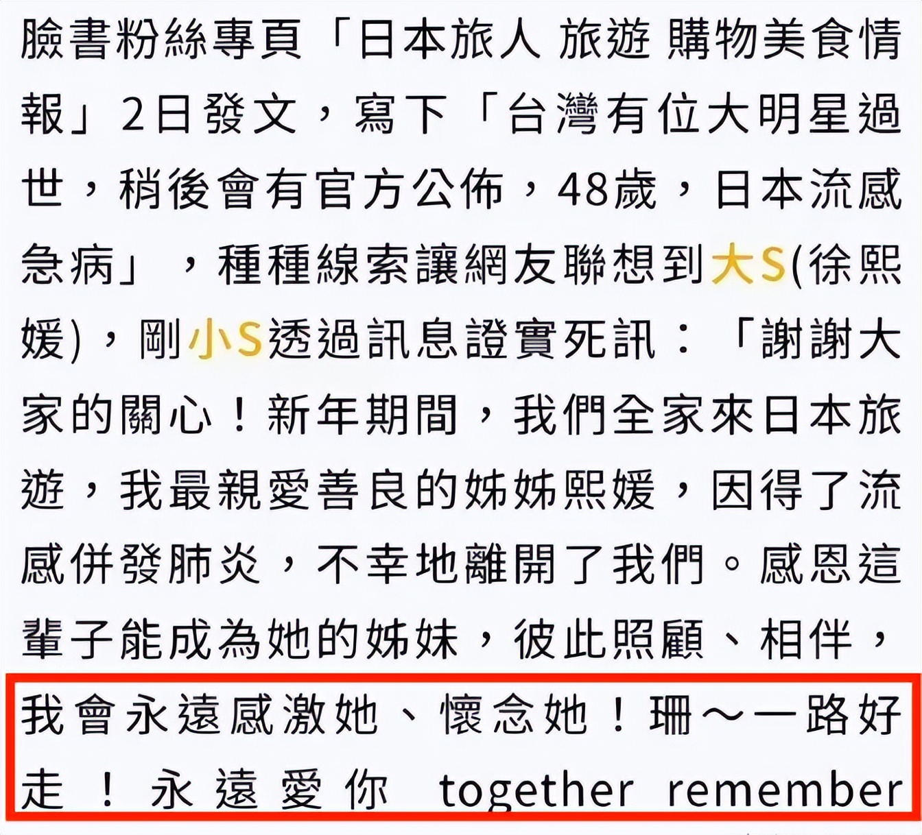 大S自曝不怕死 ,和妹妹早有约定,每隔几天都会交代身后事!