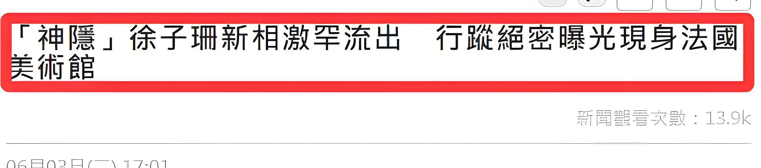 终于找到了徐子珊! 退圈后移居欧洲, 现身美术馆, 胖了很多还是优雅