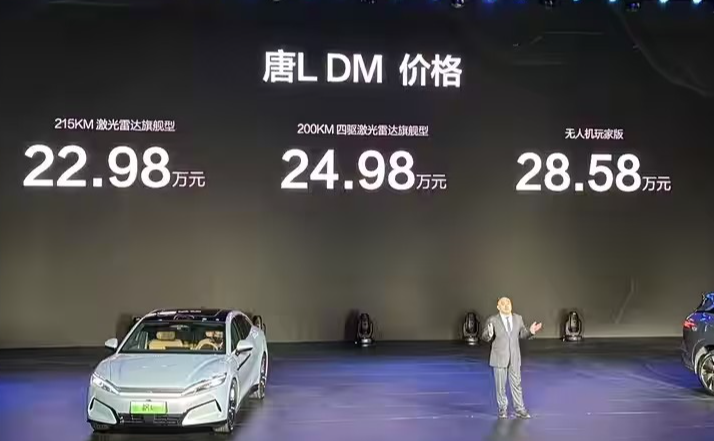 22.98万起!比亚迪唐L首发16项全球第一技术,家用SUV市场要变天?