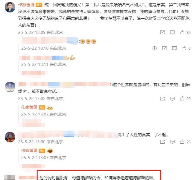 明星悼念引争议:朱媛媛离世众人缅怀,作家呛声“凭啥比大S热度高”引群嘲