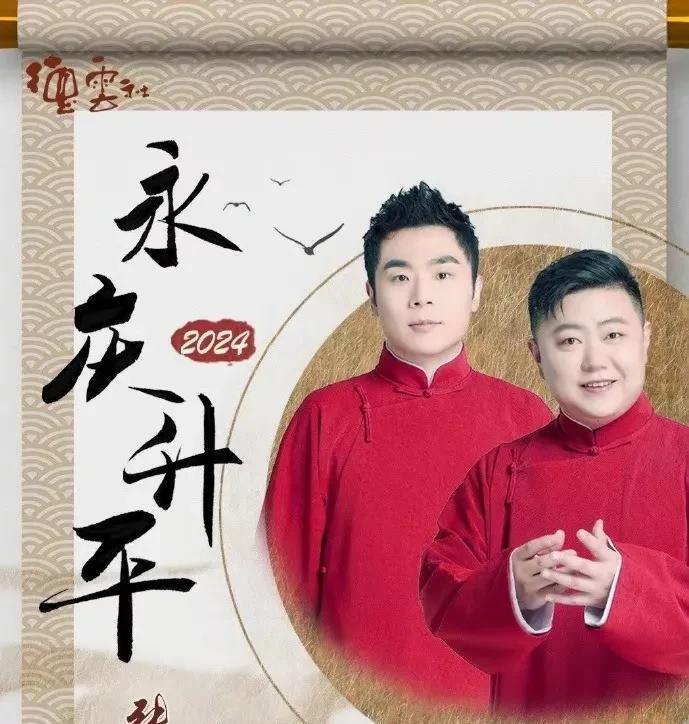 《德云社》淘汰率能有多吓人？郭德纲徒弟张九南直播爆出猛料！