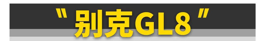 只要5万块，这10款二手MPV随便买！