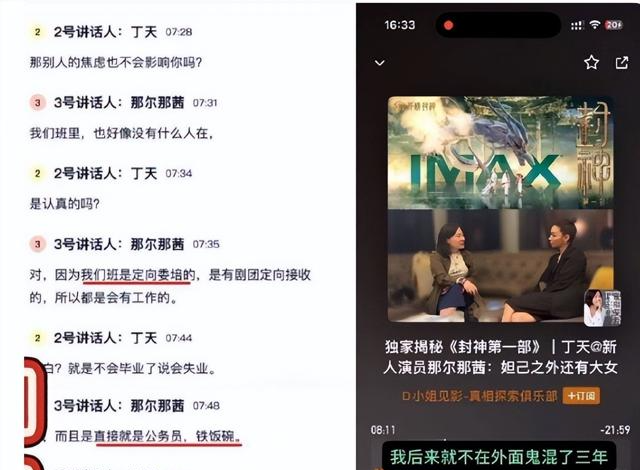 央视除名，《长安的荔枝》女主演出事，曝升学内幕，父亲职位被扒