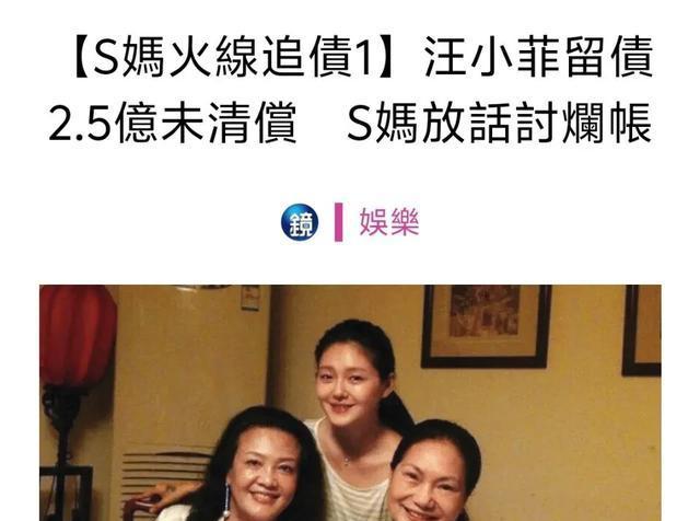 汪小菲挺住！台媒集体出动，经纪人孙德荣力挺S妈黄春梅讨债