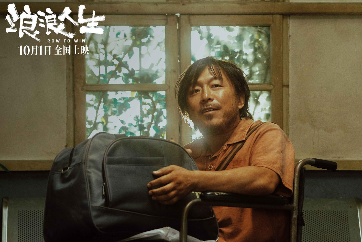 春节输给《哪吒2》，暑期打不过《南京》，黄渤耗资2亿的新片又来了