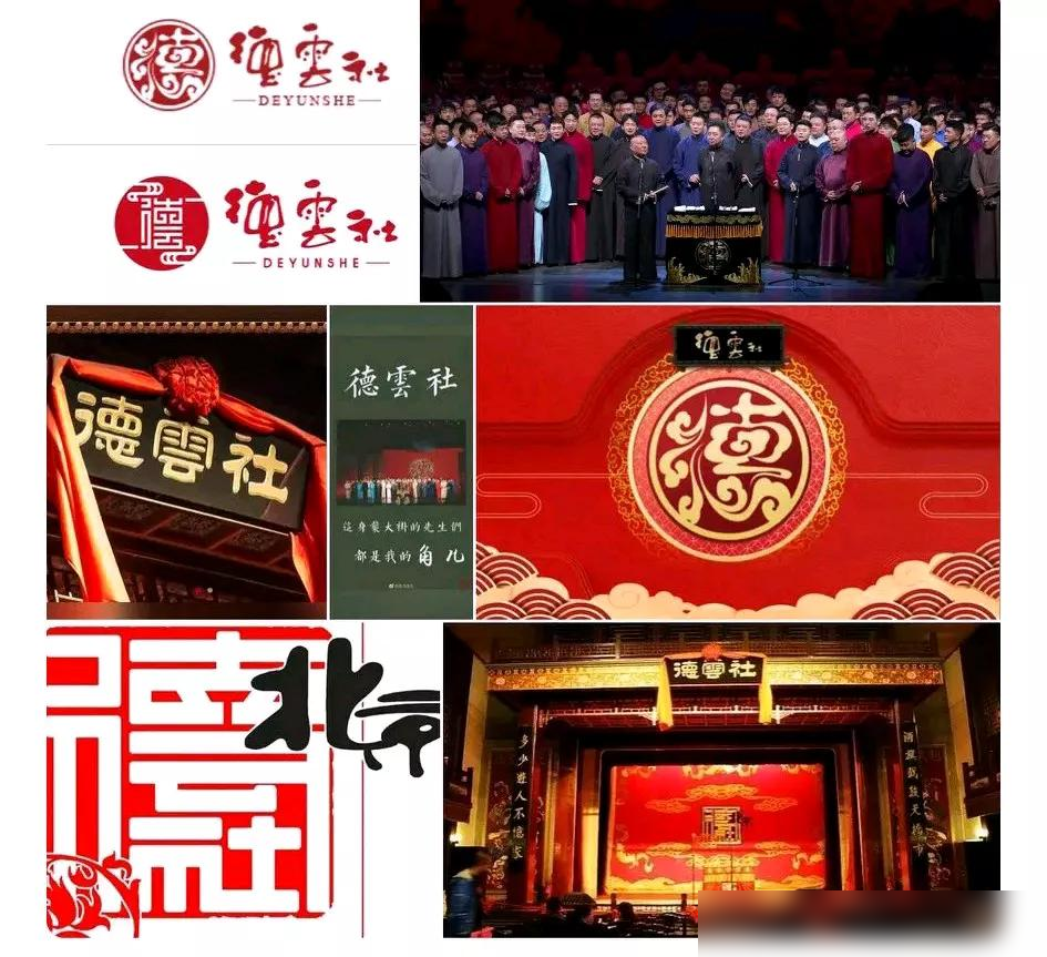 ?岳云鹏是德云社的终结者、还可能是相声的掘墓者