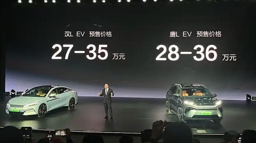 亮点很多但价格太贵？汉L、唐L到底值得等吗？
