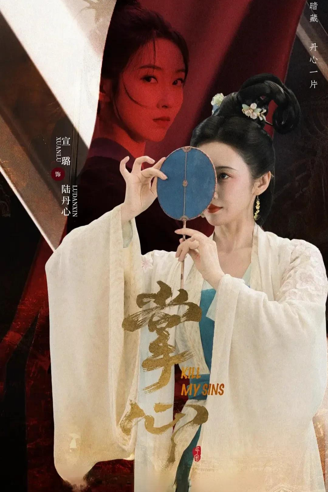 优酷首播！30集古装权谋剧来袭，复仇+悬疑，大女主王炸组合