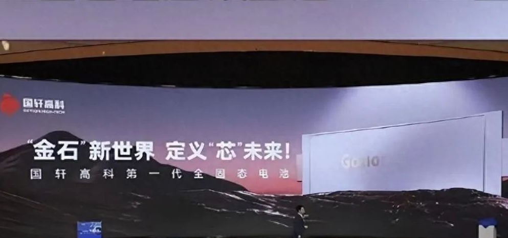 油车的最后一口气断了，中国首款全固态电池量产成功！