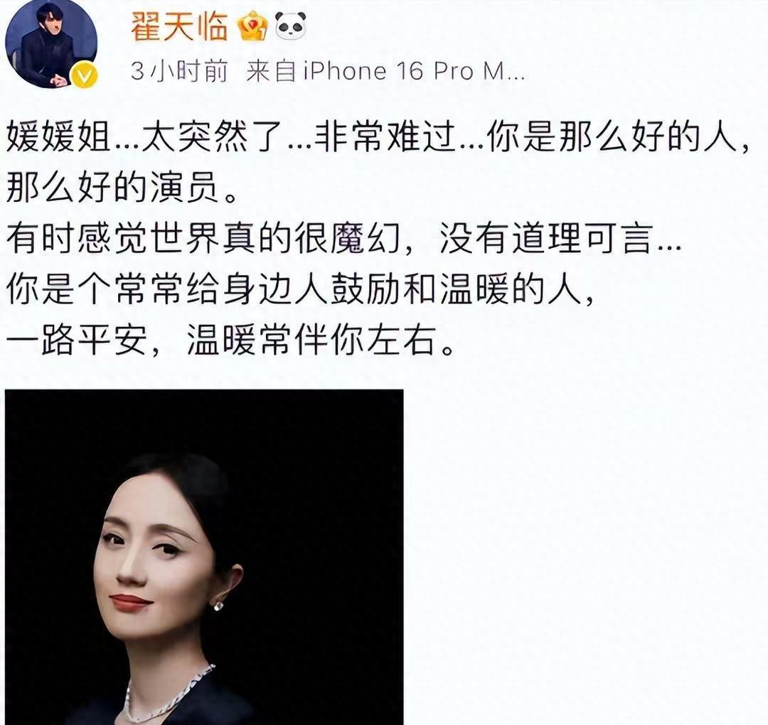 朱媛媛去世仅4天,令人恶心的一幕上演,翟天临悼念却被突遭咒骂