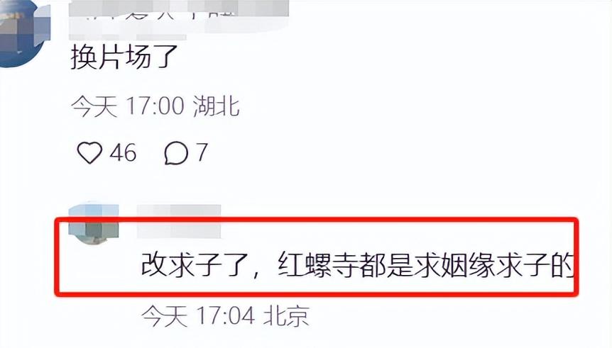 汪小菲马筱梅现身北京红螺寺，被指虔诚求子，精致打扮让网友心寒