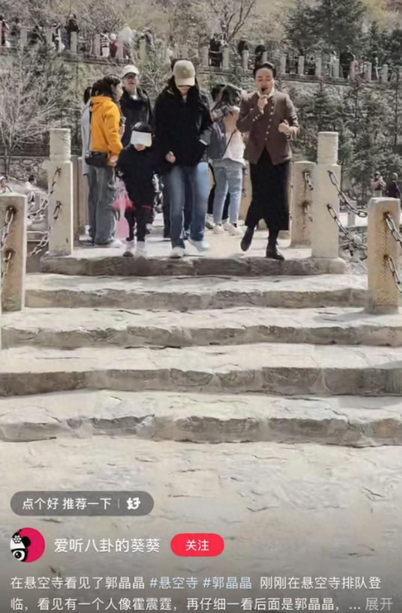 郭晶晶全家游山西!两女儿拿登山棍自己走,79岁霍震霆由两人搀扶