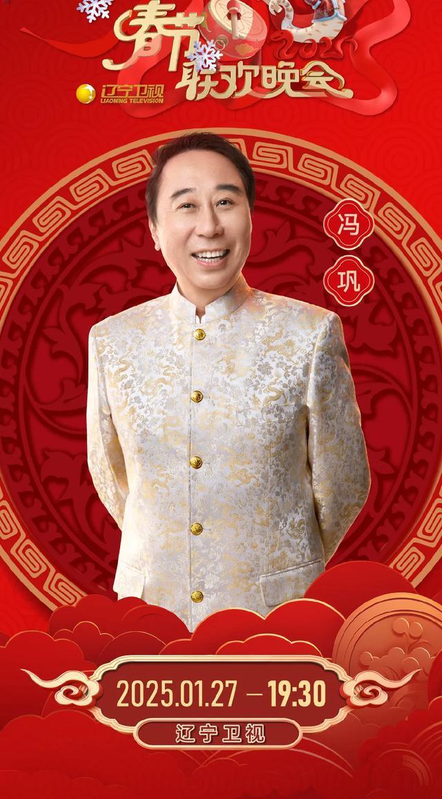 辽视春晚收视再次夺冠!喜剧界半壁江山齐聚,本山弟子宋小宝压轴