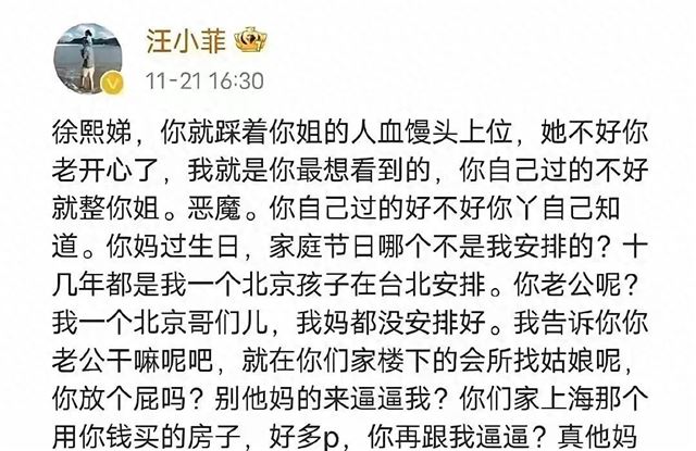 看到大S早年在综艺节目说的话，才知道小有S多过分，汪小菲没说谎