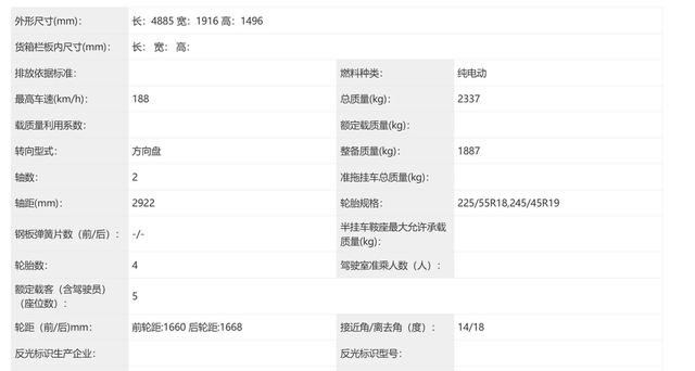 启源A06曝光, 价格或不到十万带800V，比大哥A07还香？