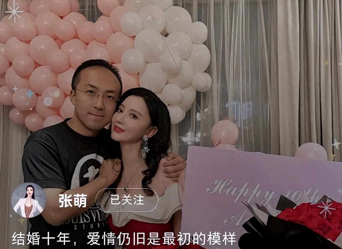 张萌与老公庆祝结婚十周年，贴脸合影大秀恩爱