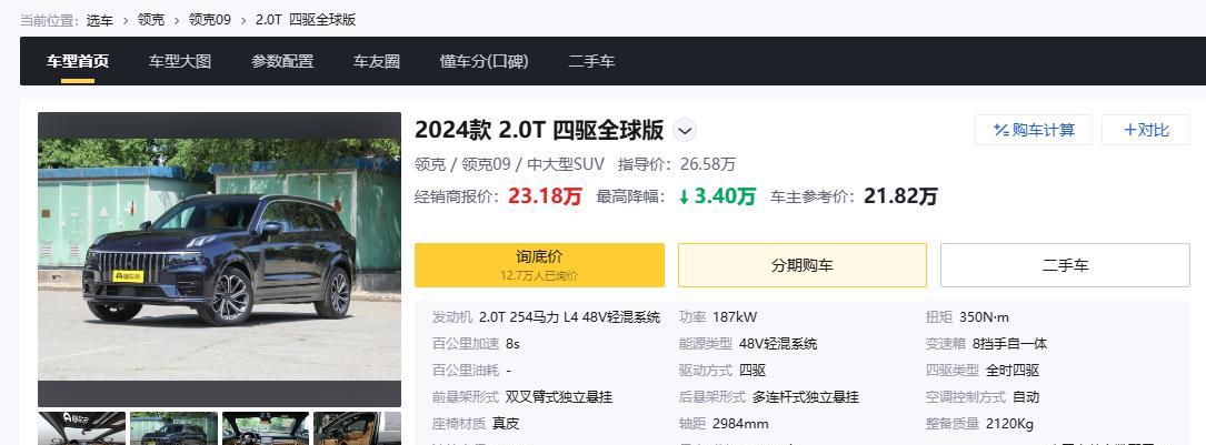 XC90同源架构，主打豪华与安全，2.0T+爱信8AT，这款SUV怎么样？