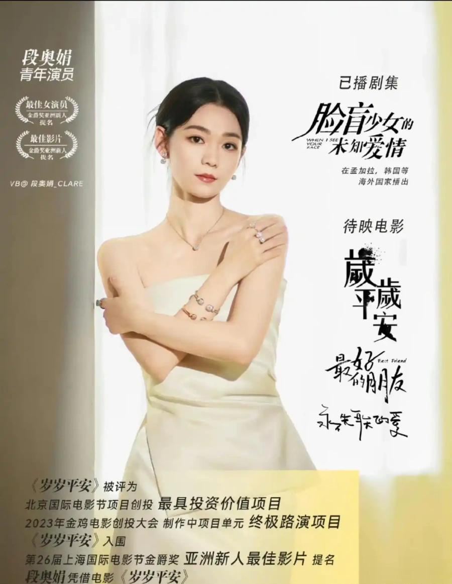 金鸡奖提名：备受期待的杨幂，赵丽颖无缘提名，新人崭露头角