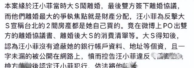 汪小菲7日的开庭发生有趣一幕,汪小菲俨然采用了大S生前的方法