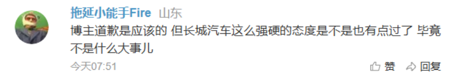 从300万索赔到二次道歉,长城汽车与汽车博主的名誉侵权案持续发酵