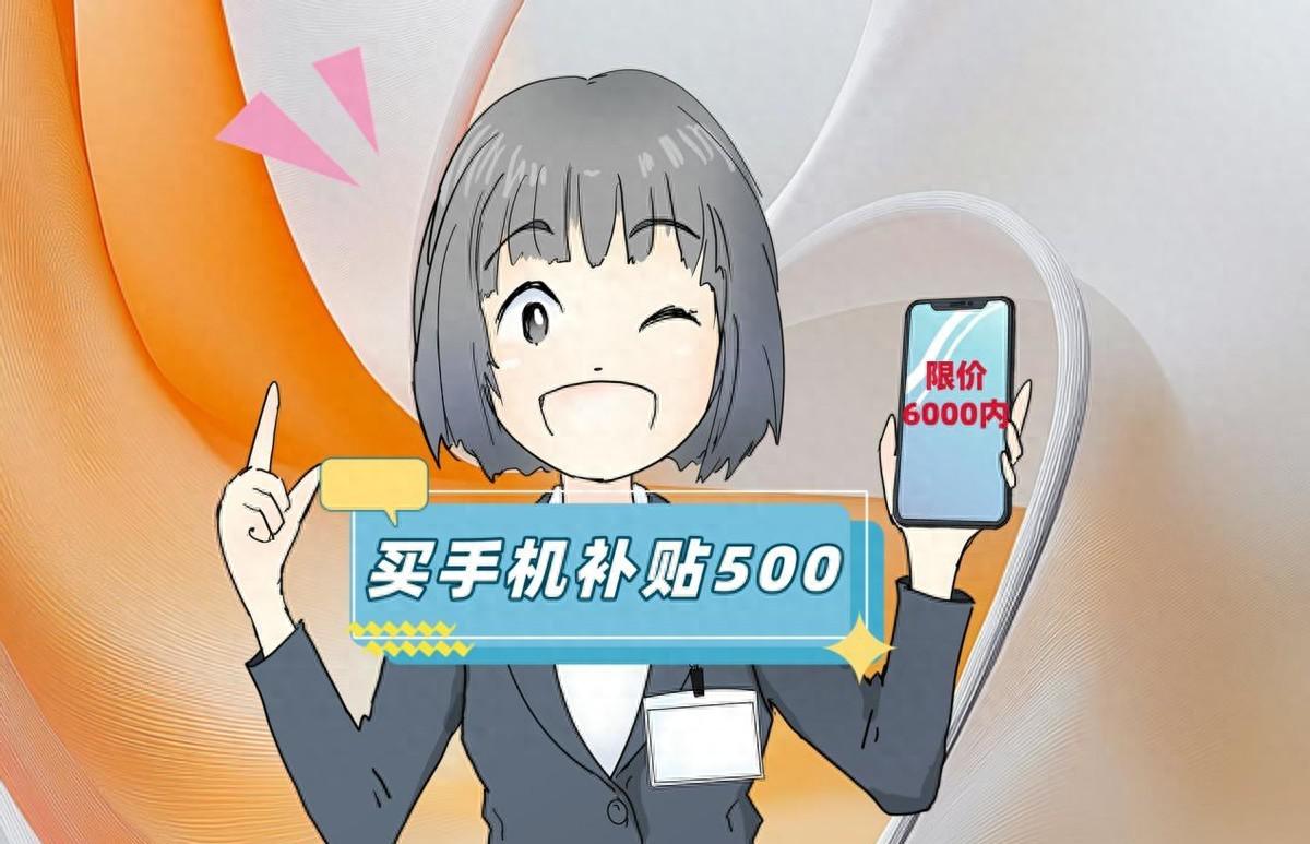 2025手機國補，華為哪些手機可參與？mate70Pro降價500可入局