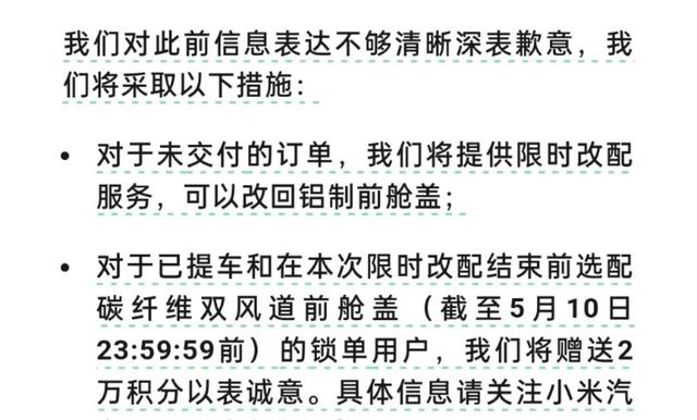 雷军打破质疑，小米汽车拿下销量第一