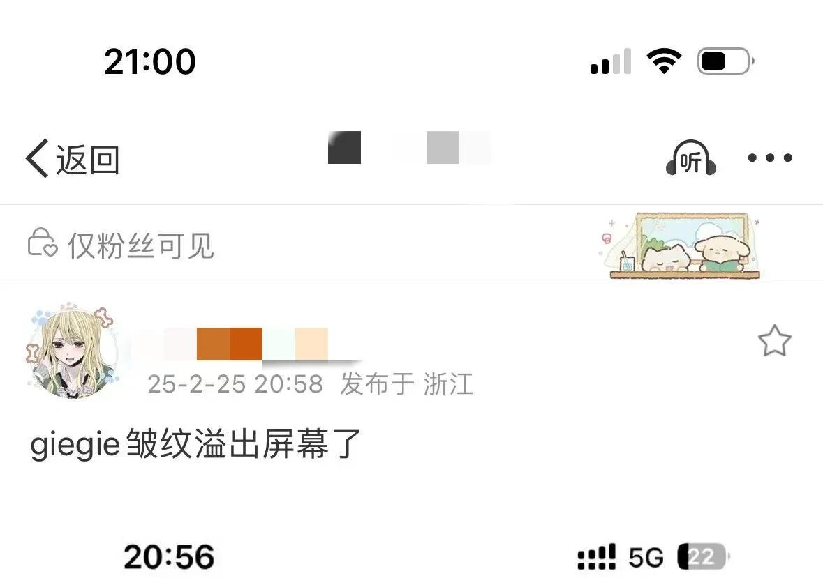成毅被骂惹怒粉丝,资源咖却卖惨博同情,赴山海开播惹纷扰