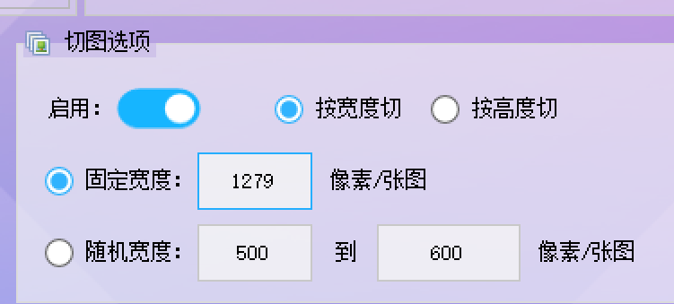 图像切割与展示:按宽度批量切割长图,并一键生成HTML网页