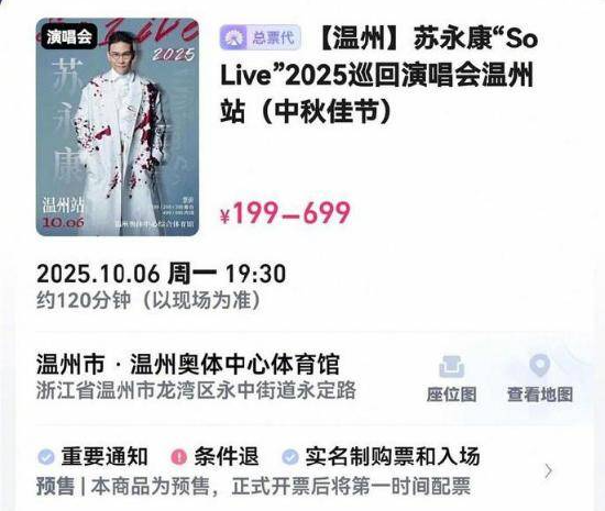 曝香港知名男星演唱会被多人投诉取消!