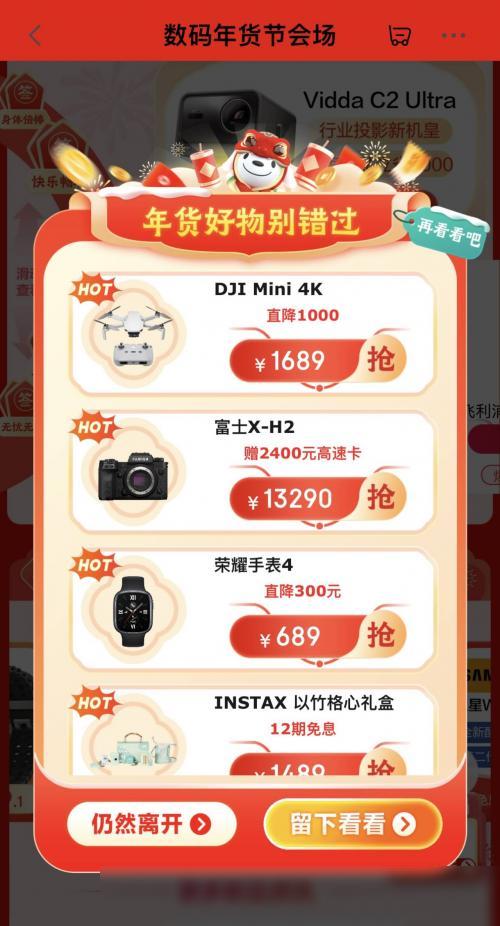 2025手機3C數(shù)碼國補來襲！最高補貼1000元！