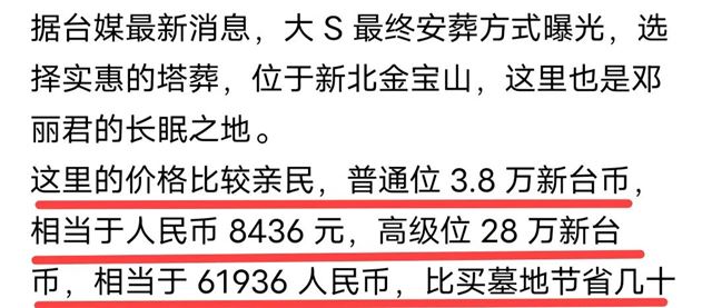 没有对比就没有伤害！大S穷尽一生也永远得不到邓丽君那样的体面