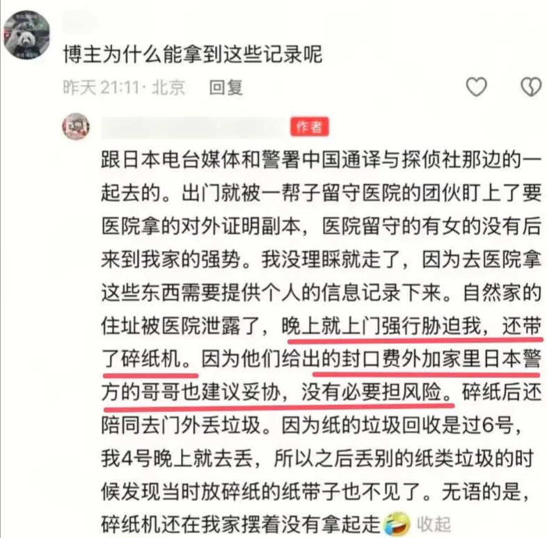 大S就医现场目击者发声：她拒绝抽血验尿，日本好友全程陪同！