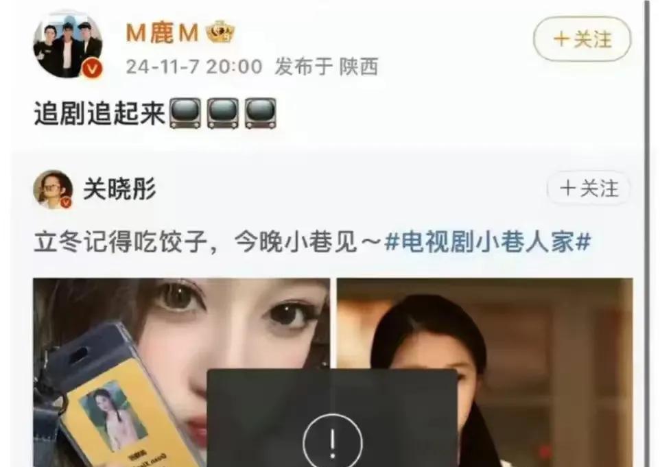 关晓彤鹿晗红发亮相,8年蜕变惊艳全场